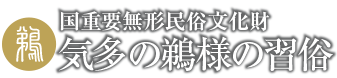 石川県能登にある鵜様道中の宿